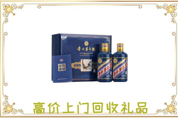 图木舒克市周边回收茅台酒礼盒