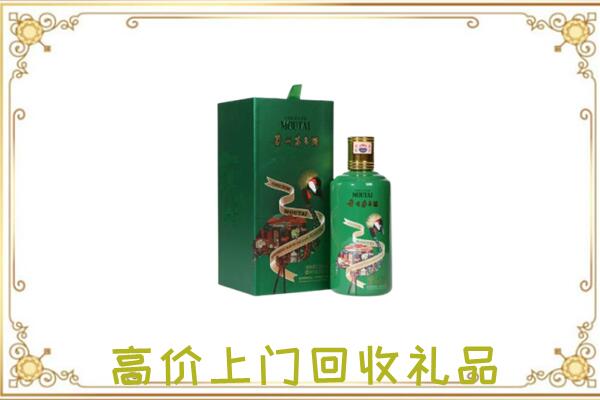 图木舒克市周边回收出口茅台酒