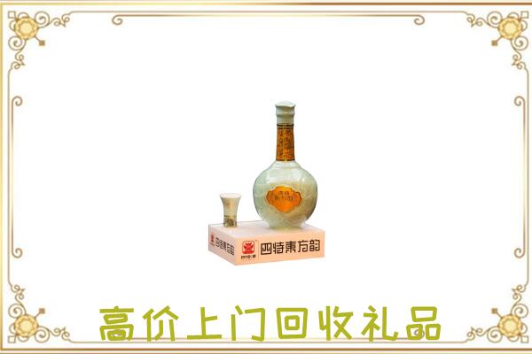 图木舒克市回收四特酒